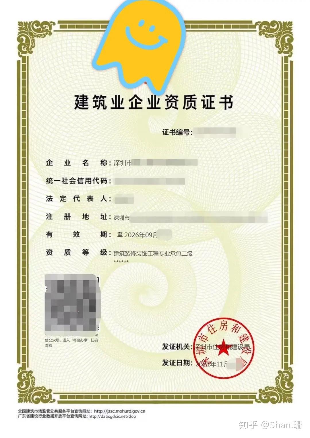 建筑资质装修幕墙智能化消防施工资质整转现货无经营