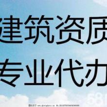  广东省深圳市联建建筑工程事务所 主营 建筑施工装饰施工承包