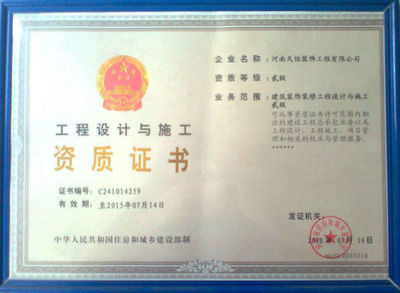 以下属于建筑装修装饰工程要求的二级专业分包企业可以承包工程范围的是()。