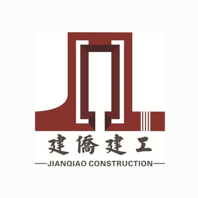 深圳市建侨建工集团