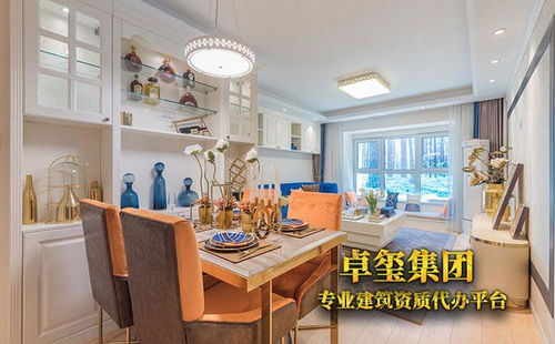 卓玺集团 2021年建筑装修装饰工程专业承包资质新标准